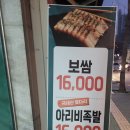 아리비보쌈 이미지