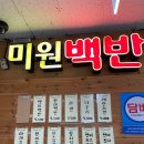 미원슈퍼 이미지