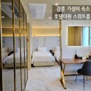 호텔 더원(HOTEL THE ONE) | 강릉가성비숙소 경포해변 근처 호텔더원 스위트룸 후기 조식 웰컴드링크 제공