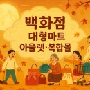 이마트 신세계(산본점) 티스토리