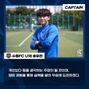 [K리그 주니어] U18 각 팀 주장이 전하는 올 시즌 각오 (수원FC, 안산, 안양, 인천, 제주) 이미지