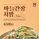 한솥도시락 이미지