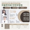 부평자동차병원 이미지