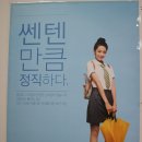 쎈텐 학생복 | 학교주관구매 교복 쎈텐학생복 울산무거점