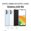 A33 이미지