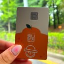 고내주유소 | 탐나는전 발급 제주 지역화폐 사용후기 할인받은 비용 총 정리