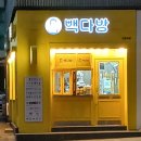 명일역 이미지