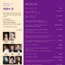 [대전] 4월 18일(화) 오후 7시 30분 스페이스연 제13회 정기연주회 [사랑의 길] - 공연기획피움 이미지