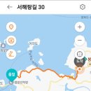 서해랑길 30코스 이미지