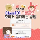 애드플랜 - 달성군 테크노북로6길 22 | Class101 그룹플랜 결제 리얼 후기와 방법
