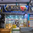 총각네빵집