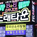 우리노래타운 네이버블로그