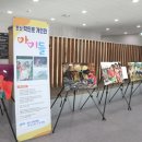 송정1동 행정복지센터 1층(행복한쉼터) | 운산 박인호 개인전 <아이들>