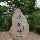 구봉산만남의광장 이미지