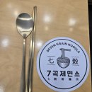 [동탄] 동탄 칼국수 맛집 7곡제면소