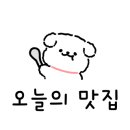 청도미나리돼지찌개 수산점 이미지