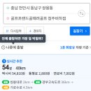 헤드골프클럽 | 천안 남성 골프채 풀세트 남자 골린이 골프 클럽 구매 후기 기분 좋았던 이유