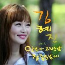 김혜진 / 안부가 그리운 날 (원key G) mr 이미지