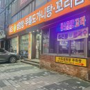 이조설렁탕 앞 이미지