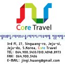 코어트래블 이미지