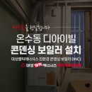대성쎌틱 부천대리점 이미지
