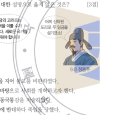 29회 한국사능력검정시험 초급 21번 : 신진사대부 정도전과 정몽주 이미지