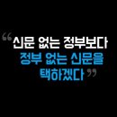 5월 3일 (토) 세계 언론 자유의 날(World Press Freedom Day) 이미지