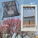 대성국민관광지(안내소) | 아산시민 건강걷기대회 참여후기(feat. 천안시민이 쓰는)