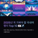 비룡한우육개장 | 2025 국내여행지 베스트 10 🇰🇷✈️