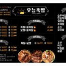 오늘족발 이미지