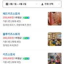 팜스토리키즈 이미지