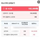 (주)에이플러스이 - 1748 | 홈플러스 문화센터 환불후기