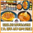 김밥나라 염주포스코점 이미지