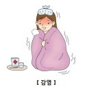 산욕열[Puerperal fever] 여성질환 이미지