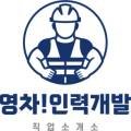 카카오유료직업소개소