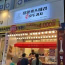 하르당홍제역점