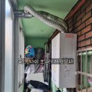 나영상사 | 처인구 포곡읍 삼계리 나영빌라 친환경보일러 설치...설치 해야할때 현장확인방법, 용인린나이 가원상사