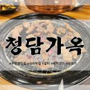 피그감자탕 | 석바위 주안 새로 생긴 고깃집 청담가옥 방문후기