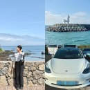 스피드메이트 SK푸른점 | 제주도 렌트 테슬라 전기차 제주공항 렌트카 제주 SK 렌터카 추천