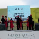 고흥군, 2013년 보건사업 경연대회 최우수상 수상 이미지