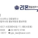 라온법무사사무소