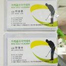 이레골프아카데미 이미지