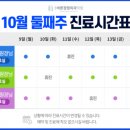 상도바른정형외과의원 이미지