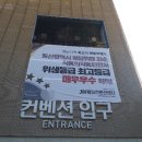 제이더블유웨딩컨벤션뷔페 이미지