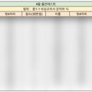 나무와중학교 이미지