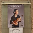 갑도니 | [Classic] 예술의전당 콘서트홀: 미도리 바이올린 리사이틀 공연 관람 후기 (25/11/23, 2층 BOX4)