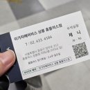 (주)한통스피드 | 상봉 미용실 이가자헤어비스 상봉홈플러스점 제니 수석실장 모도스 클리닉