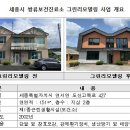 쌍류보건진료소 이미지