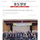 공주반포초등학교 총동창회 개최 및 회장 이.취임식 개최 이미지
