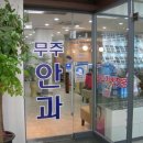 조은안과의원 이미지